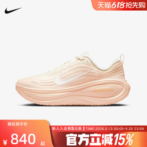 耐克女鞋超级迈柔NIKE VOMERO PLUS 厚底专业回弹跑步鞋HV8154