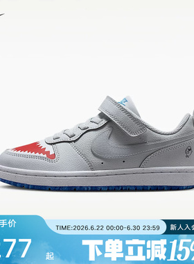 NIKE耐克幼童鞋Court Borough酷菠萝魔术贴粘扣运动鞋 IO1663-001