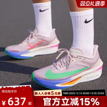 Nike耐克男鞋ZOOM FLY 6 竞速训练碳板长距离跑步鞋HJ7038-600