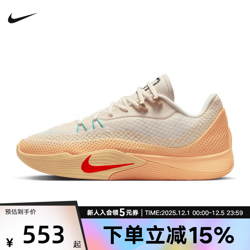 NIKE耐克男鞋25冬新款运动鞋S.T. FLARE气焰实战篮球鞋IM6681-067