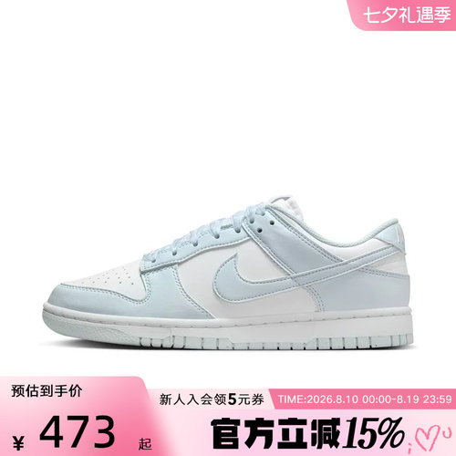 Nike耐克女鞋Dunk Low 蓝白 低帮百搭板鞋运动休闲鞋IB7311-100