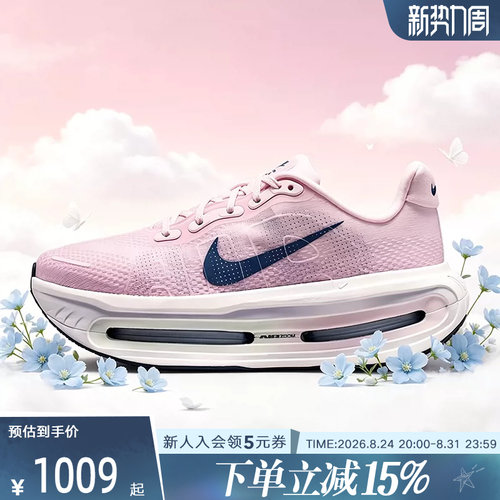 NIKE耐克女鞋迈柔VOMERO PREMIUM厚底运动鞋缓震跑步鞋HM5973-606