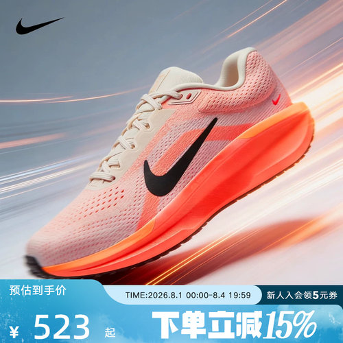 Nike耐克女鞋AIR WINFLO 11网面透气运动鞋训练跑步鞋FJ9510-114