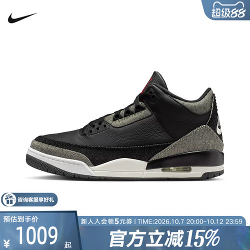 NIKE耐克男鞋Air Jordan 3 AJ3李维斯联名复古篮球鞋IR0914-400