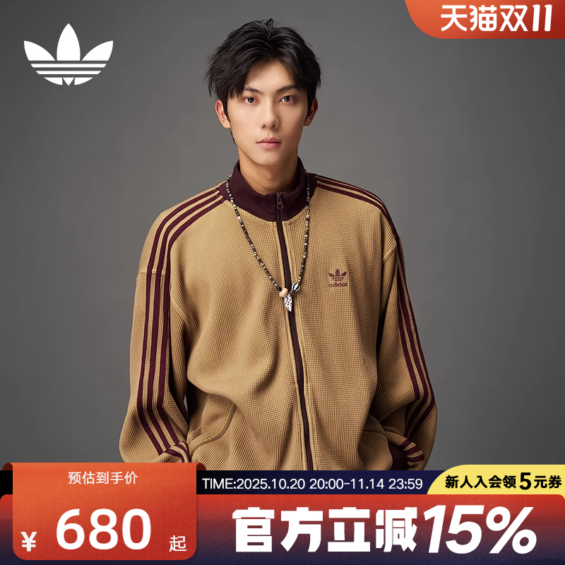 adidas阿迪达斯秋三叶草男针织华夫格立领运动宽松夹克外套KC2620