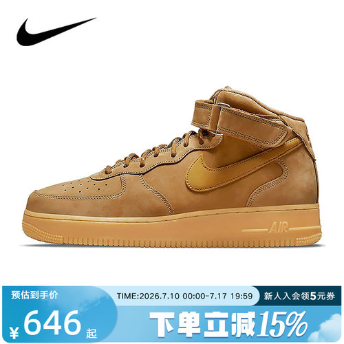 NIKE耐克秋男鞋Air Force 1小麦色AF1空军一号中帮休闲板鞋DJ9158