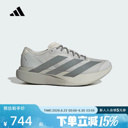 【大码】阿迪达斯ADIZERO EVO SL男竞速美学马拉松跑步鞋 KI7351
