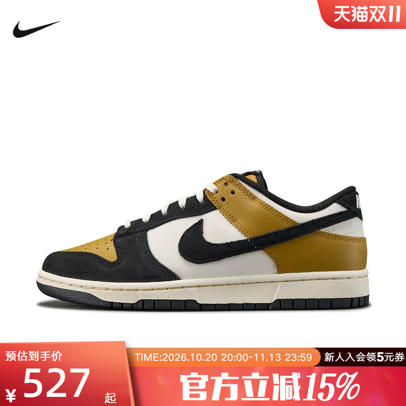 NIKE耐克男鞋DUNK LOW低帮复古百搭平底运动休闲板鞋 IM4414-700