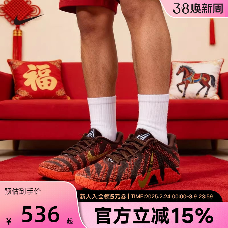 耐克莫兰特新年款Nike Ja 3 红色马年限定CNY篮球鞋IB6509 IB4776