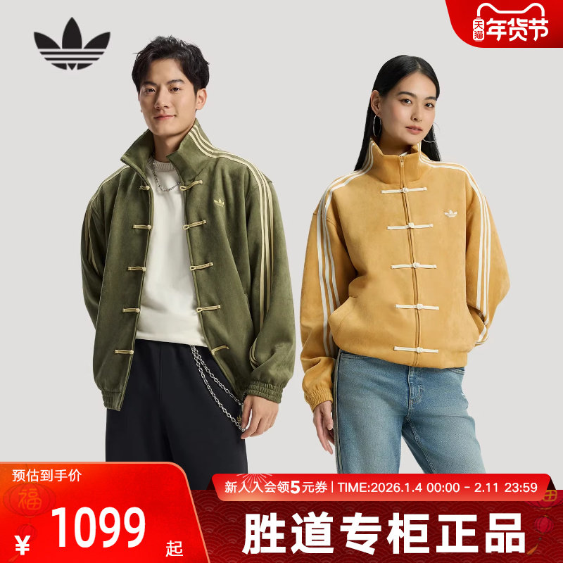 adidas阿迪达斯三叶草马年新中式宽松夹克外套男女盘扣唐装KT3847,运动服/休闲服装,运动茄克/外套,淘宝优惠券,粉丝福利购,淘宝优惠卷