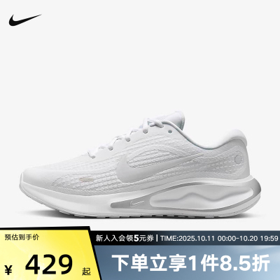 Nike耐克春秋新款JOURNEY RUN缓震网面透气跑步鞋 FJ7765-102