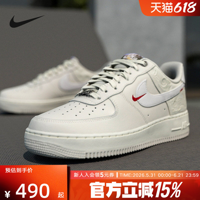 耐克男鞋AF1马年限定脱缰系列新年款空军一号运动板鞋IQ1119-011
