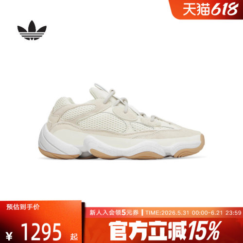 阿迪达斯运动休闲老爹鞋椰子