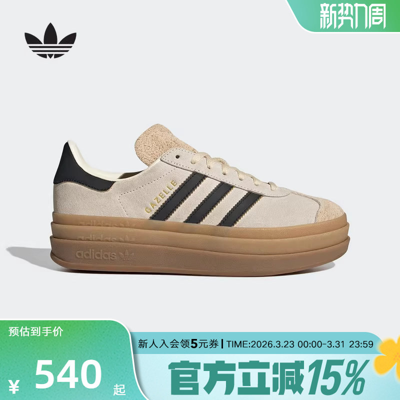 adidas阿迪达斯三叶草GAZELLE经典厚底运动板鞋德训T头