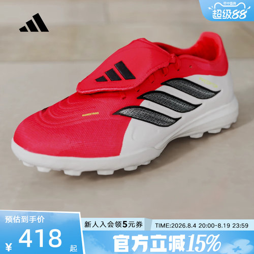 adidas阿迪达斯26春中性超轻人造草地/室外硬地碎钉足球鞋 JR7873