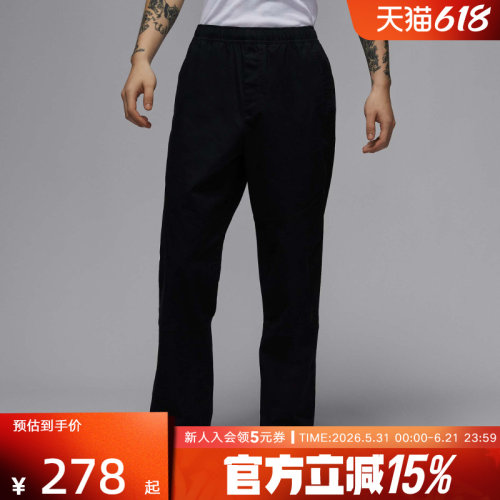 Jordan男子梭织运动长裤