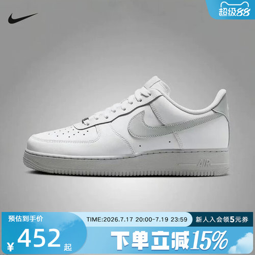 耐克男女鞋AIR FORCE 1空军一号AF1灰钩板鞋小白鞋FJ4146 FZ7372