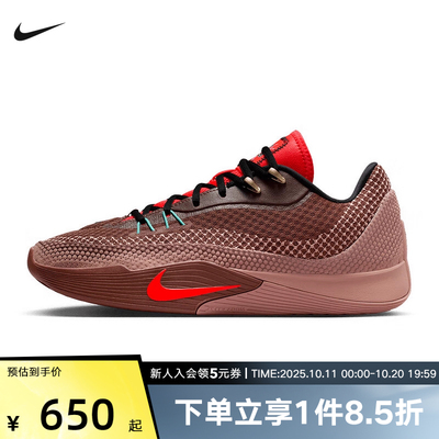 耐克男鞋NIKE S.T. FLARE运动休闲鞋场上训练篮球鞋IM6680-262