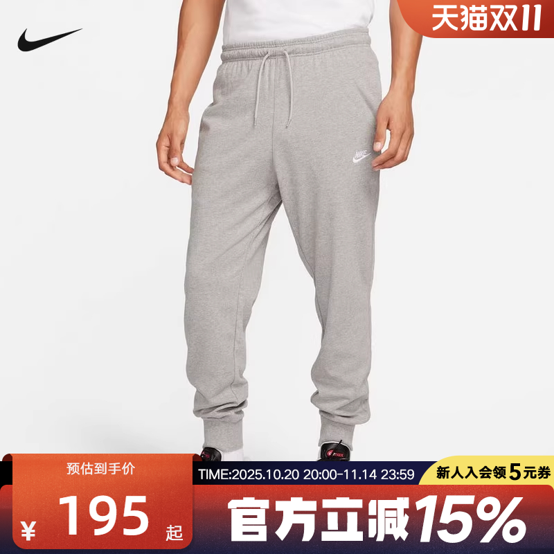 耐克男子长裤宽松篮球裤透气束脚运动卫裤FQ4331