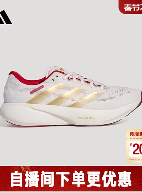 adidas阿迪达斯领航系列新年款SUPERNOVA RISE体测跑步鞋 KI5000
