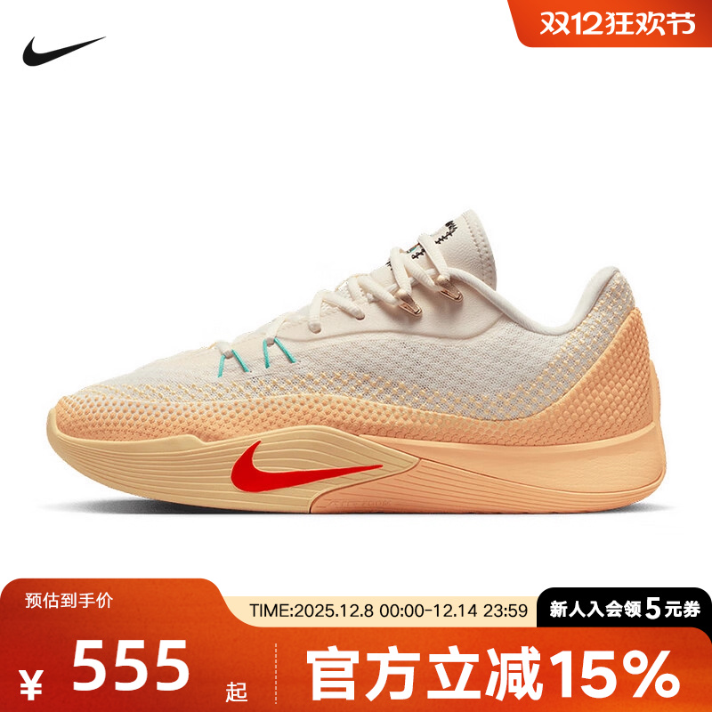 NIKE耐克男鞋25冬新款运动鞋S.T. FLARE气焰实战篮球鞋IM6681-067