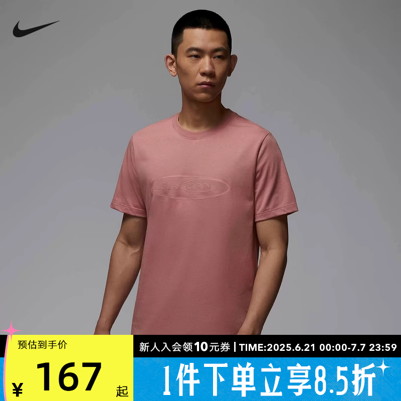 NIKE耐克男子短袖2025夏AS运动休闲短袖T恤透气针织衫HJ2337-685