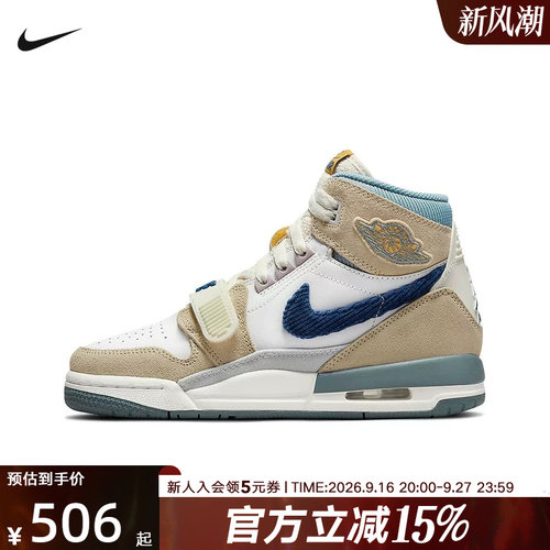Jordan耐克儿童鞋AJ312 Legacy米白蓝高帮复古篮球鞋DQ5348-141