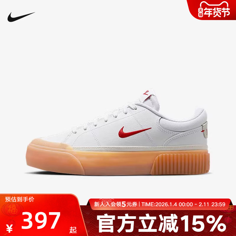 Nike耐克女鞋COURT LEGACY复古生胶厚底板鞋低帮运动鞋FV5526-103,运动鞋new,运动休闲鞋,淘宝优惠券,粉丝福利购,淘宝优惠卷