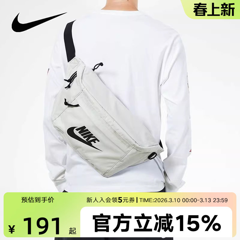 NIKE耐克单肩包腰包胸包新款灰白黑钩休闲斜挎包运动包BA5751-072