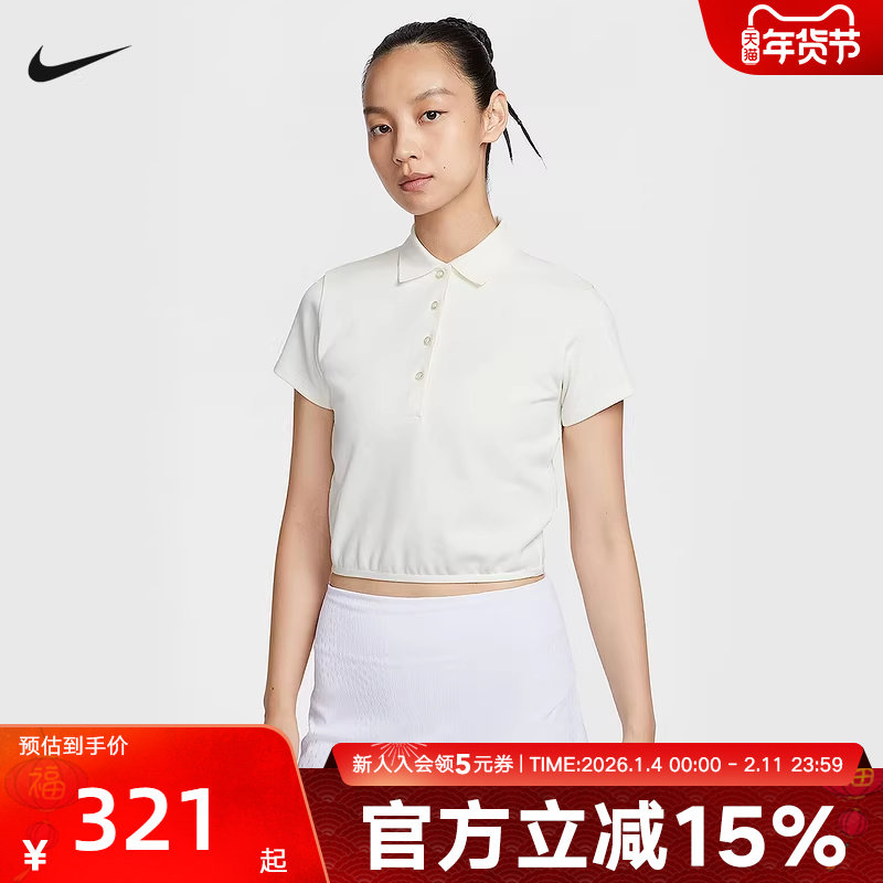 NIKE耐克女短袖秋高尔夫翻领运动休闲T恤秋新款POLO衫IF8529-133,运动服/休闲服装,运动POLO衫,淘宝优惠券,粉丝福利购,淘宝优惠卷