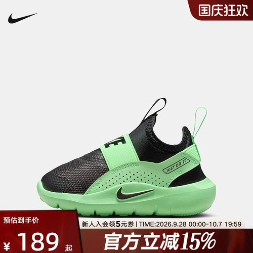 NIKE耐克幼童鞋FLEX RUNNER 4 运动休闲鞋轻便跑步鞋 IF2895-010