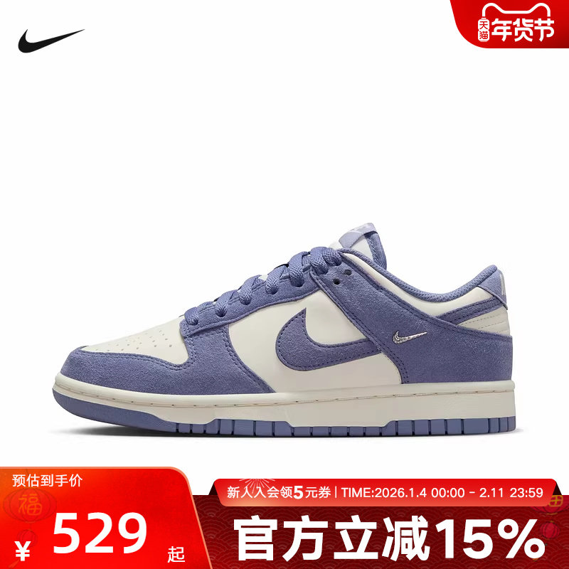 耐克女鞋Dunk Low蓝白色经典翻毛皮运动鞋耐磨滑板鞋IB4417-103