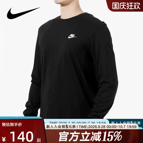 耐克长袖T恤秋季跑步上衣