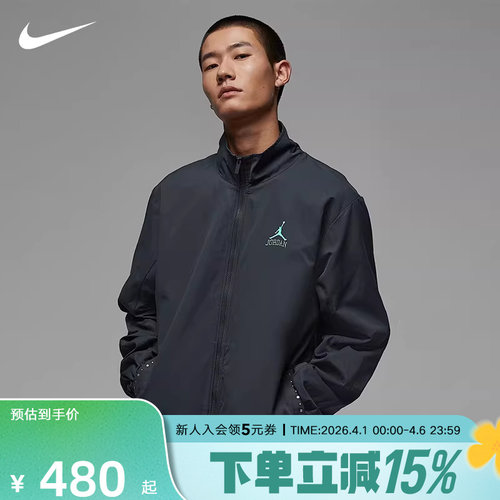 Jordan男子运动休闲立领夹克外套