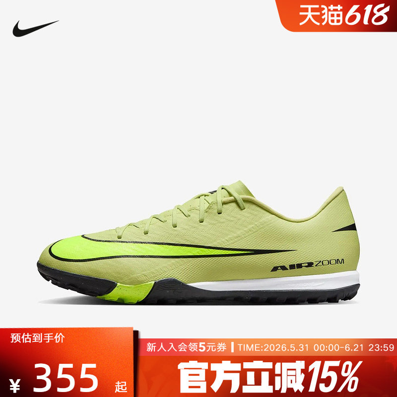 NIKE耐克男鞋刺客16中端TF碎钉足球比赛训练成人运动鞋FQ8449-300