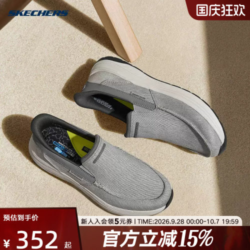 Skechers斯凯奇26新款男帆布一脚蹬健步轻便软底休闲鞋205709/GRY