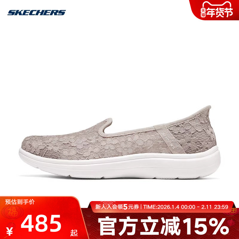 Skechers斯凯奇夏季女鞋蕾丝一脚蹬浅口透气休闲健步鞋138363/TPE,运动鞋new,运动休闲鞋,淘宝优惠券,粉丝福利购,淘宝优惠卷