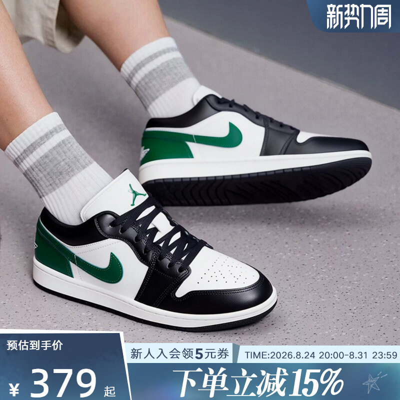 NIKEAIRJORDAN1低帮篮球鞋图片