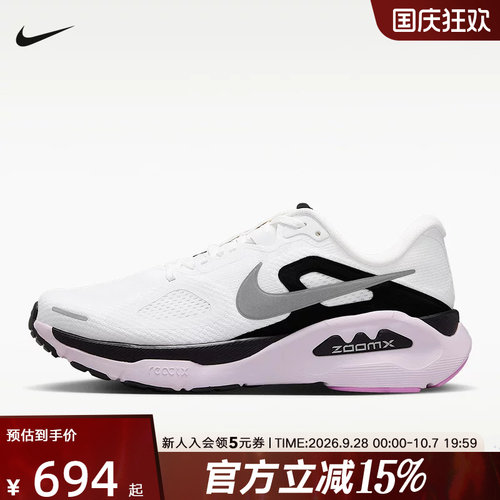NIKE耐克女鞋超级稳程 Structure Plus 透气公路跑步鞋HQ3049-102