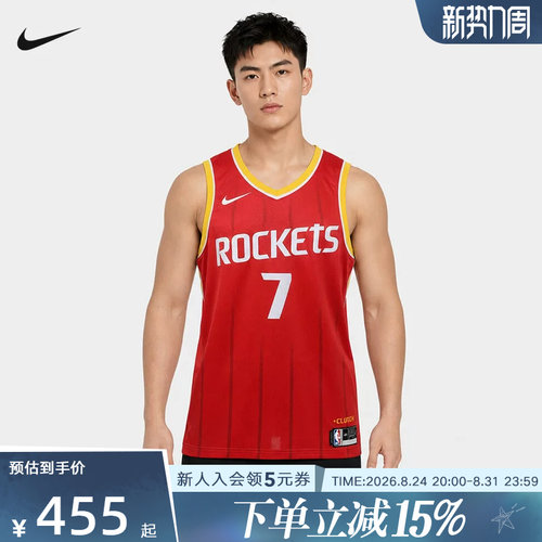NIKE耐克杜兰特球衣火箭队26-27篮球背心秋季新款男子II4511-657