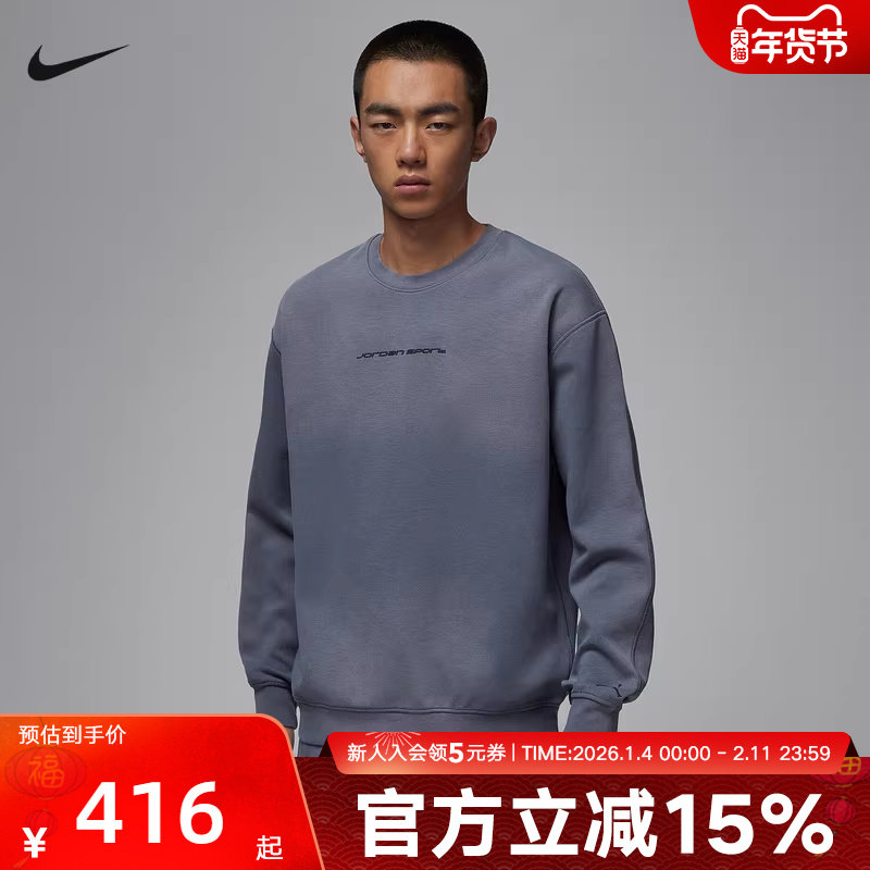 Jordan耐克圆领卫衣男Dri-FIT速干运动休闲针织套头衫IF3106-075,运动服/休闲服装,运动卫衣/套头衫,淘宝优惠券,粉丝福利购,淘宝优惠卷