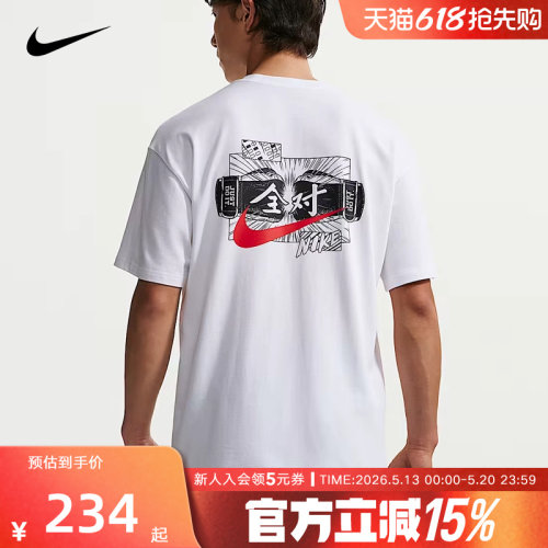 耐克男高考满分短袖半袖
