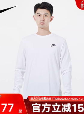 NIKE耐克长袖T恤白色男子秋季新款运动圆领薄款套头衫AR5194-100