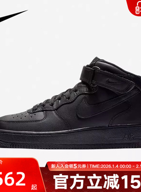 NIKE耐克男鞋AIR FORCE 1空军一号黑色AF1经典高帮板鞋CW2289-001