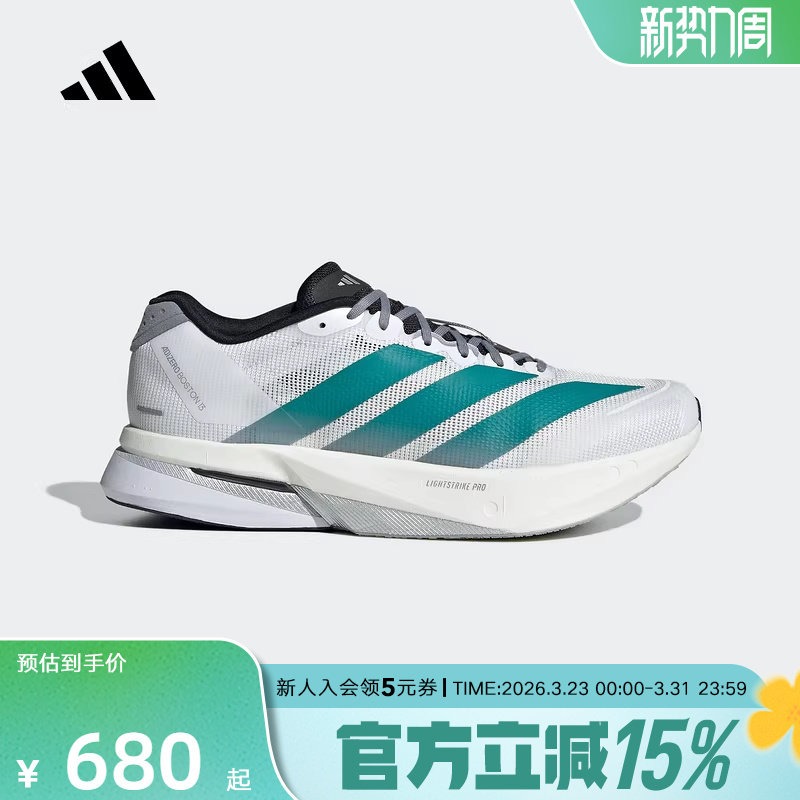 adidas阿迪达斯男子超轻透气排汗缓震专业竞训玻纤柱跑步鞋JR