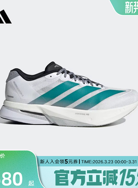 adidas阿迪达斯男子超轻透气排汗缓震专业竞训玻纤柱跑步鞋JR4791