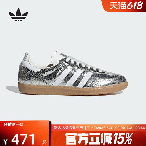 阿迪达斯金属色德训鞋