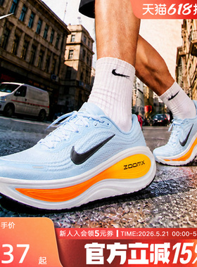 NIKE耐克超级迈柔男女鞋VOMEROPLUS缓震回弹公路跑步鞋HV8150-404