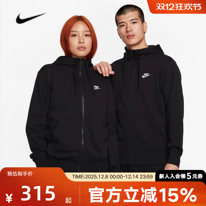 NIKE耐克上衣男女开衫卫衣法式毛圈外套连帽黑色运动服BV2649