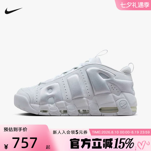 NIKE耐克男鞋冬新款MORE UPTEMPO大AIR休闲运动篮球鞋FZ3055-100
